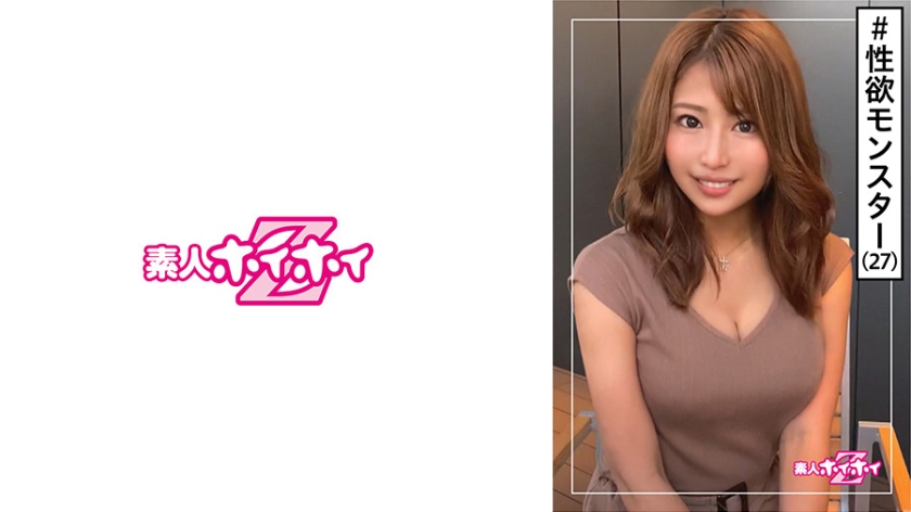 ゆうかさん(27) 素人ホイホイZ・素人・笑顔・G乳・性欲・美少女・巨乳・美乳・おもちゃ・顔射・ハメ撮り