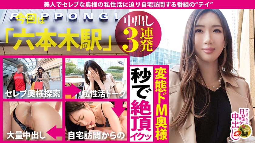 ドM奥様中出し3連発！現在旦那と別居中！3年間ノンセックス！浮気もせずひたすらオナニー漬けの毎日！そんな奥様に聞いてみました。「理想のセックスとは？」「わたし誰かのペットになりたいんです」言葉責め・スパンキングでびちょびちょに濡れる変態奥様を自宅に入って5秒でヤルの巻