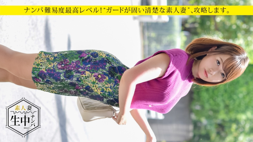 【素人妻(欲求不満)、生中ナンパ！】ガードが固い清楚な美人妻を、あの手この手でスイッチ入れたら、性欲に火がついて淫乱イキ乱れ！